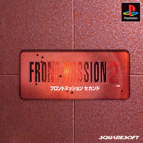 Front Mission 2 Walkthrough